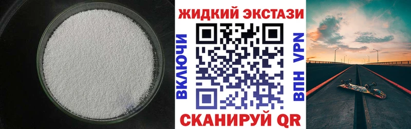 БУТИРАТ Butirat  Надым 