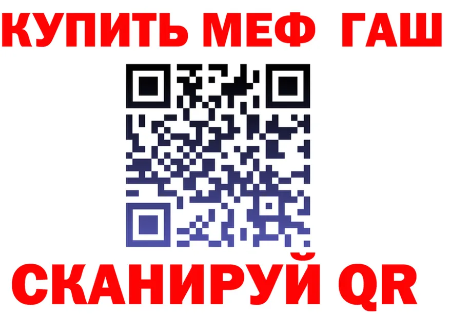 МЕФ кристаллы рабочий сайт это blacksprut Надым