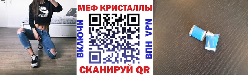 МЯУ-МЯУ кристаллы  Надым 