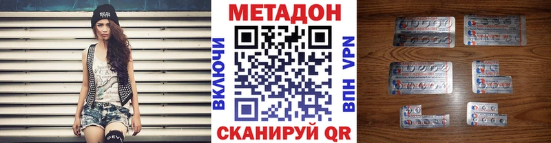 Метадон VHQ  Надым 